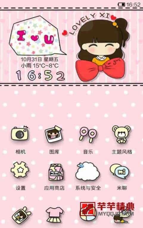 小米桌面 mod v1.0定制版/体验miui12系统丝般顺滑