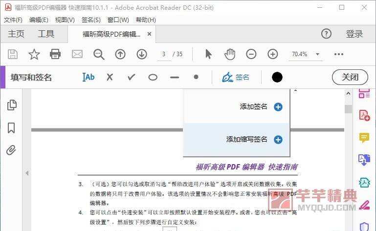 adobe acrobat reader dc v24.002.20965/免费的pdf阅读软件