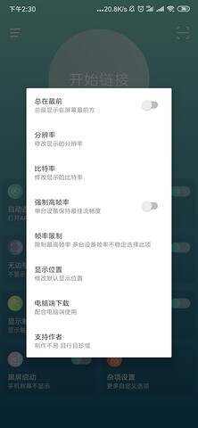 无线协作 fastconnect 1.1