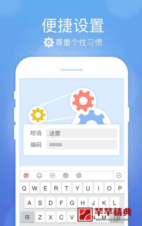 万能五笔 mod v2.2.4无广告纯净版