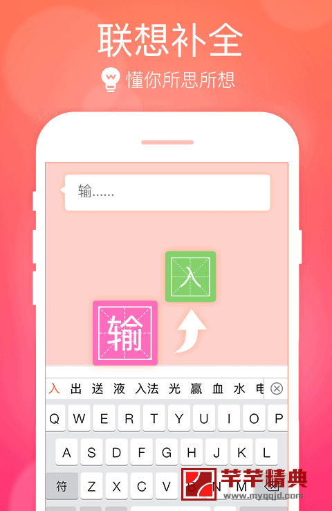 万能五笔 mod v2.2.4无广告纯净版