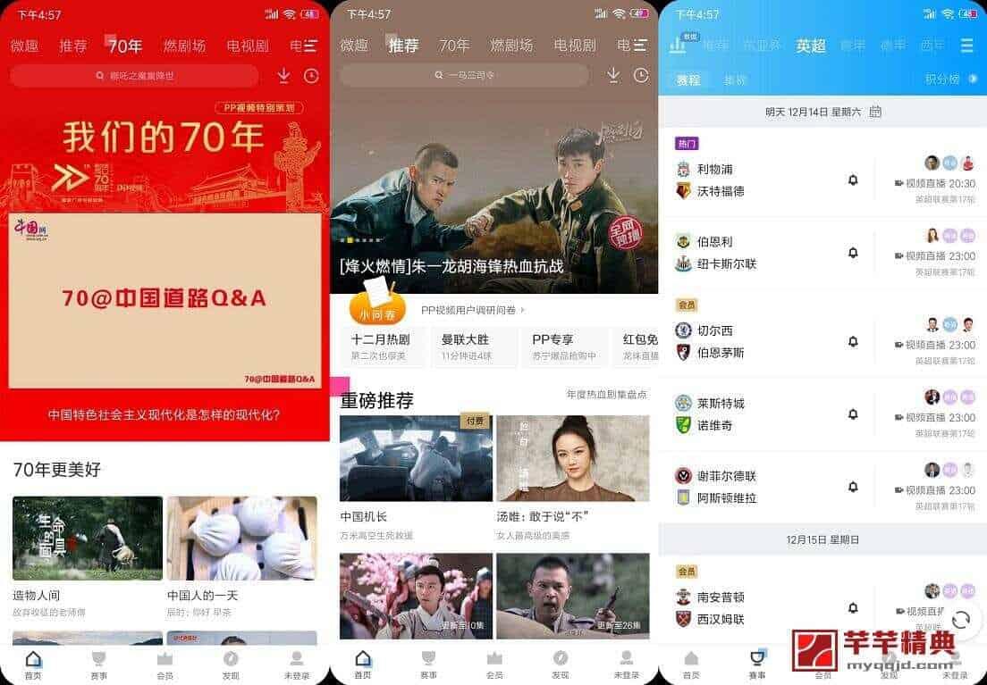 pp视频v8.5.1无广告vip版